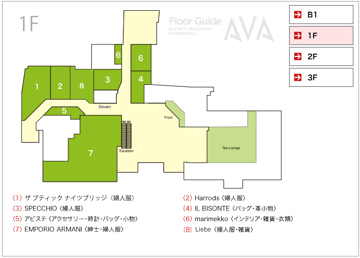 フロアガイド 1f 松山全日空ホテル Ava