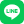 LINEお友達登録