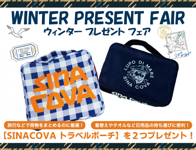 【SINA COVA】Winter Present Fair